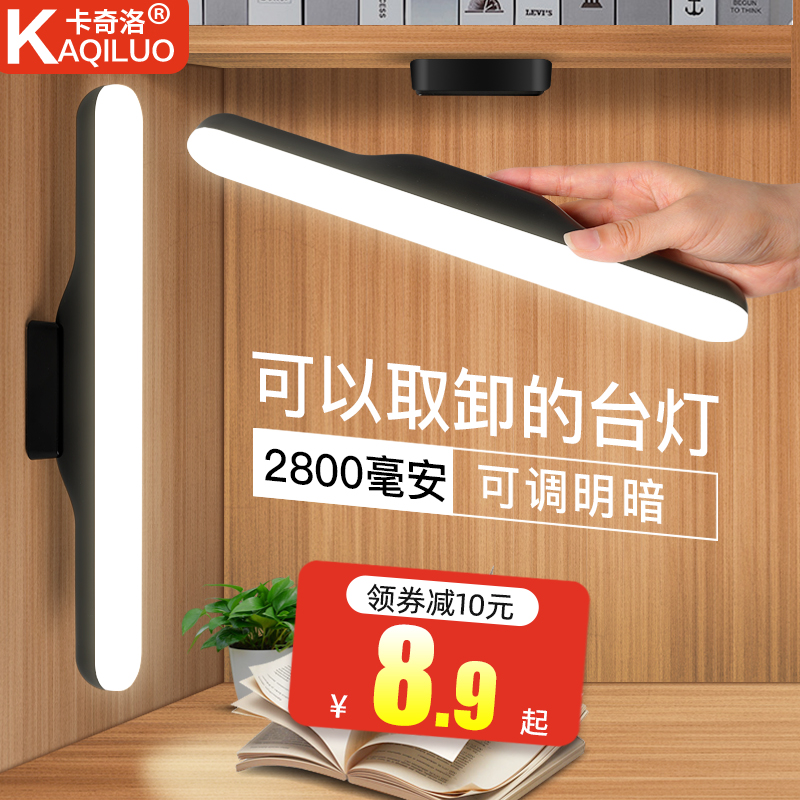 酷毙led小台灯护眼书桌学生宿舍充电插电两用学习专用神器床头灯