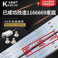 Kakilo LED trần đèn trang bị thêm bảng ánh sáng dải ánh sáng ống dẫn ánh sáng dải ánh sáng dải ánh sáng mảnh ánh sáng hình chữ nhật hạt miếng vá