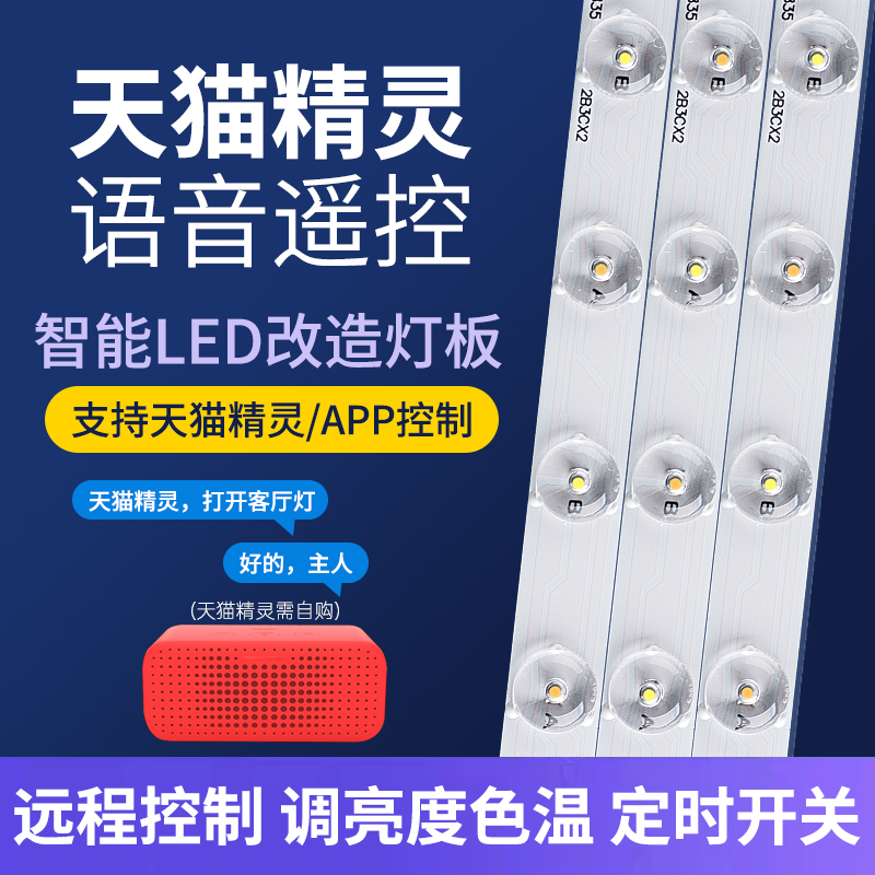 吸顶灯led灯条长条灯带灯芯灯板