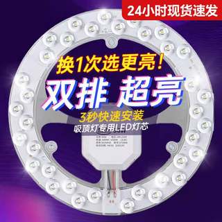 LED吸顶灯灯芯圆形改造灯板改装光源环形替换灯管灯条家用灯盘
