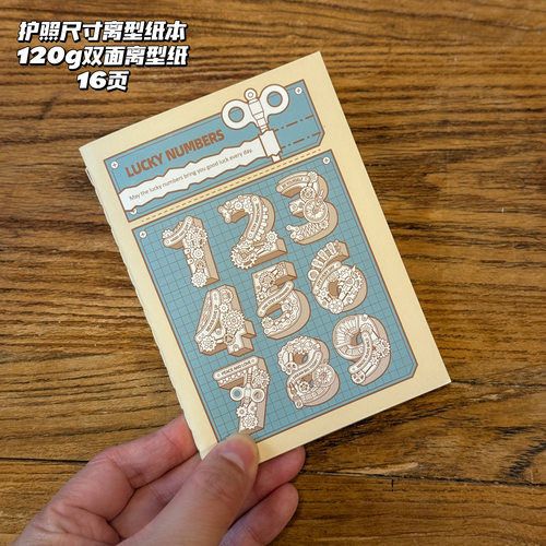 阿怪原创 护照尺寸盖章纪念旅游集章册空白可撕随身便签离型纸本