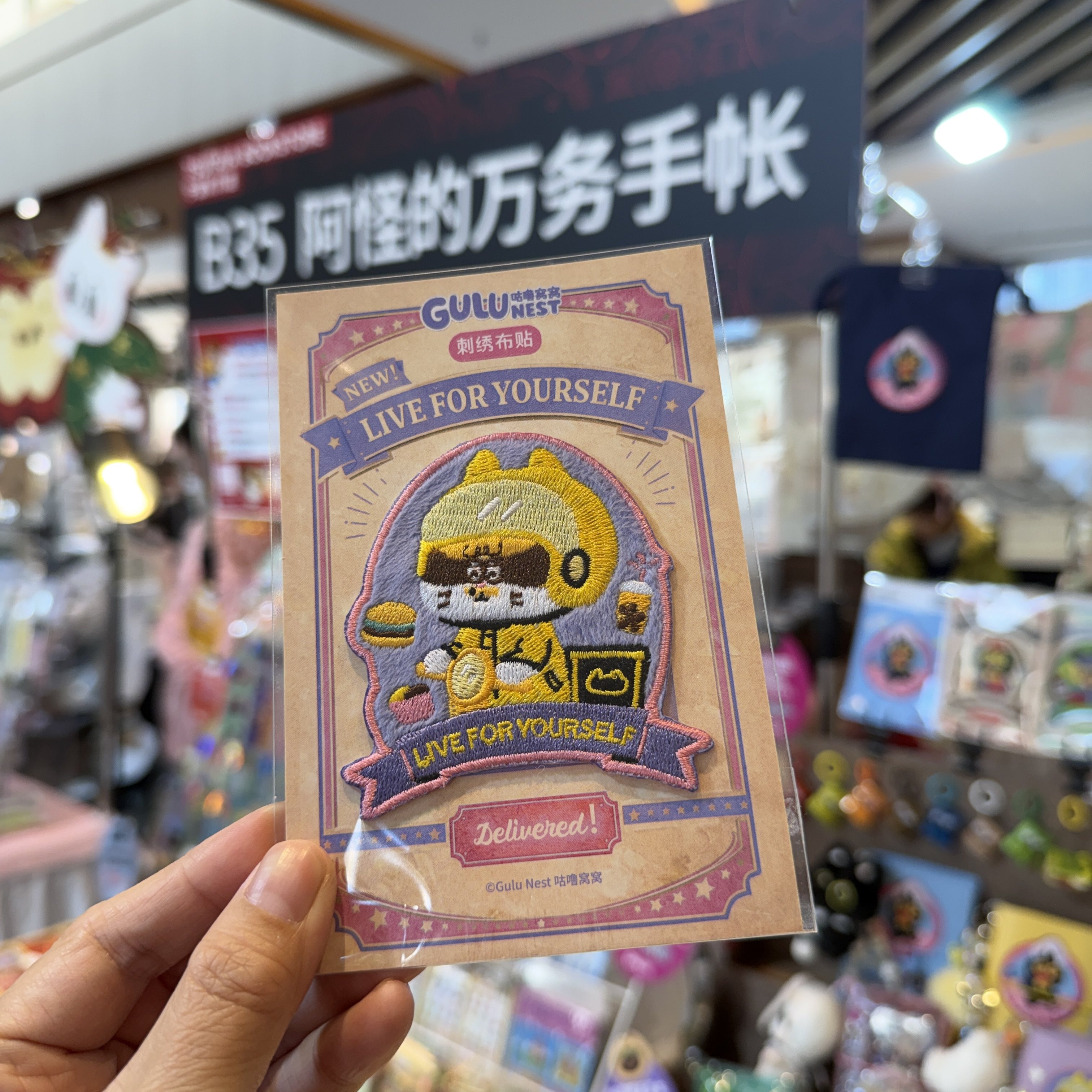 原创咕噜窝窝卡通刺绣贴布可爱补丁DIY手工材料包配饰装饰布料贴,居家布艺,布贴,淘宝优惠券,粉丝福利购,淘宝优惠卷