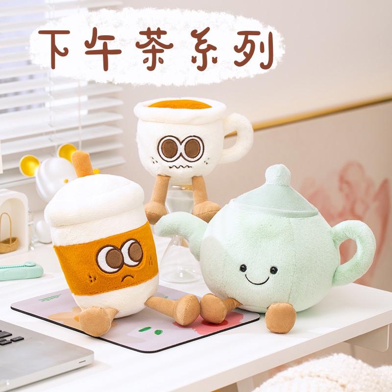 趣味茶壶玩偶仿真茶杯咖啡杯芋泥蛋糕毛绒公仔玩具小摆件创意礼物