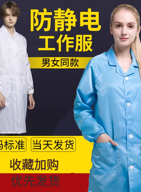 洁净服蓝色电子厂无尘衣防静电服防护衣大褂防尘工作服男女无尘服