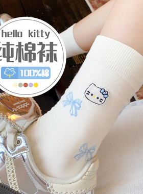 袜子女款中筒秋冬纯棉防臭初中生女童儿童Hellokitty2025新款爆款