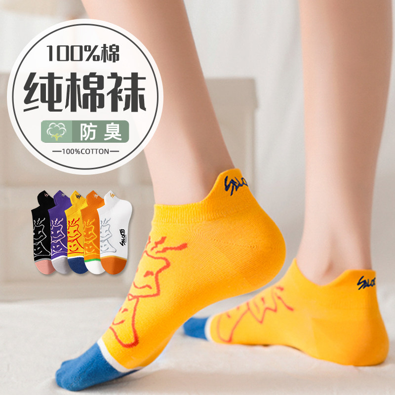 短袜子女士纯棉100%全棉春夏季薄款防臭提耳网红棉潮不臭脚船袜
