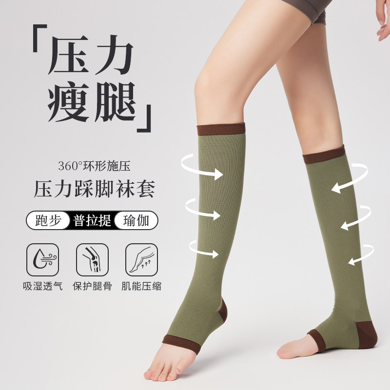 踩脚袜套春夏款运动女士健身时尚透气压力瘦腿准色瑜伽跑步中筒袜