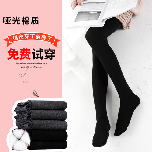 女装纯棉祙打底裤袜腿袜黑色显瘦