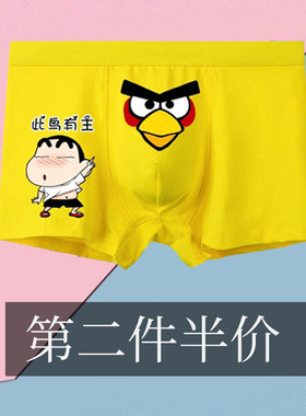 此鸟有主男士内裤情侣纯棉