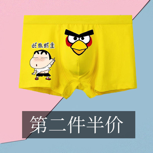 此鸟有主男士内裤情侣搞怪纯棉男生可爱搞笑送男友恶搞愤怒的小鸟 - 封面