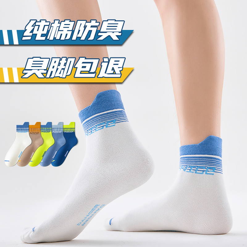 潮流精品男袜，品质保证