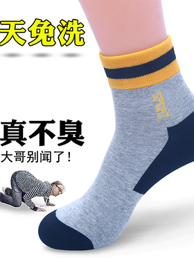 儿童防臭袜子男童大童纯棉吸汗透气夏薄款青少年学生运动男孩童袜