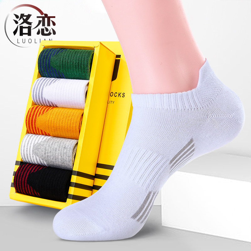 短袜子男士短袜夏季薄款纯棉吸汗防臭船袜全棉青少年低筒男袜男款,女士内衣/男士内衣/家居服,短袜,淘宝优惠券,粉丝福利购,淘宝优惠卷