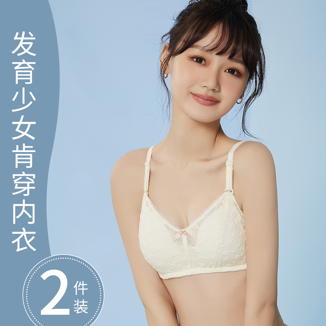 二三阶段发育期少女内衣青春期小背心2024夏天美背防凸点运动透气