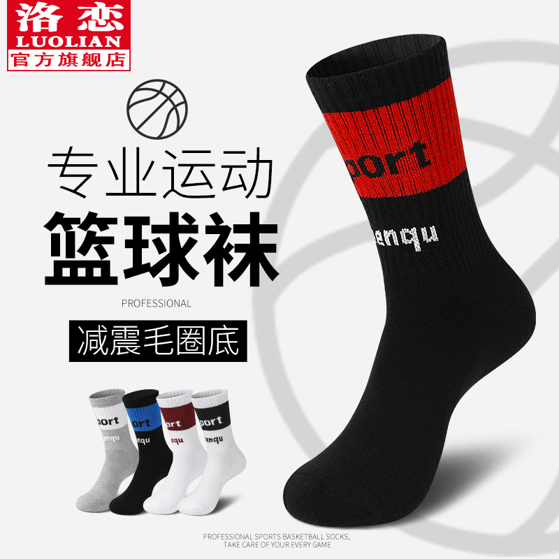 袜子男童长筒纯棉祙篮球高筒初中