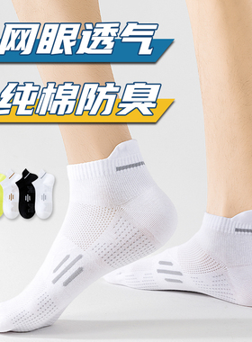 青少年袜子男童夏季薄款纯棉防臭吸汗男生大童袜男袜男孩儿童运动