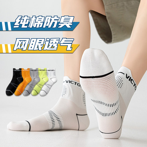 夏季男童纯棉防臭透气网眼篮球袜