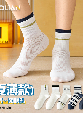 初中生袜子男孩夏季薄款纯棉防臭青少年高中学生男童运动吸汗透气