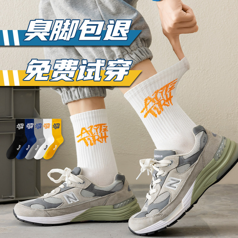 青少年袜子男中筒纯棉防臭夏季薄款初中学生男童儿童篮球运动长袜