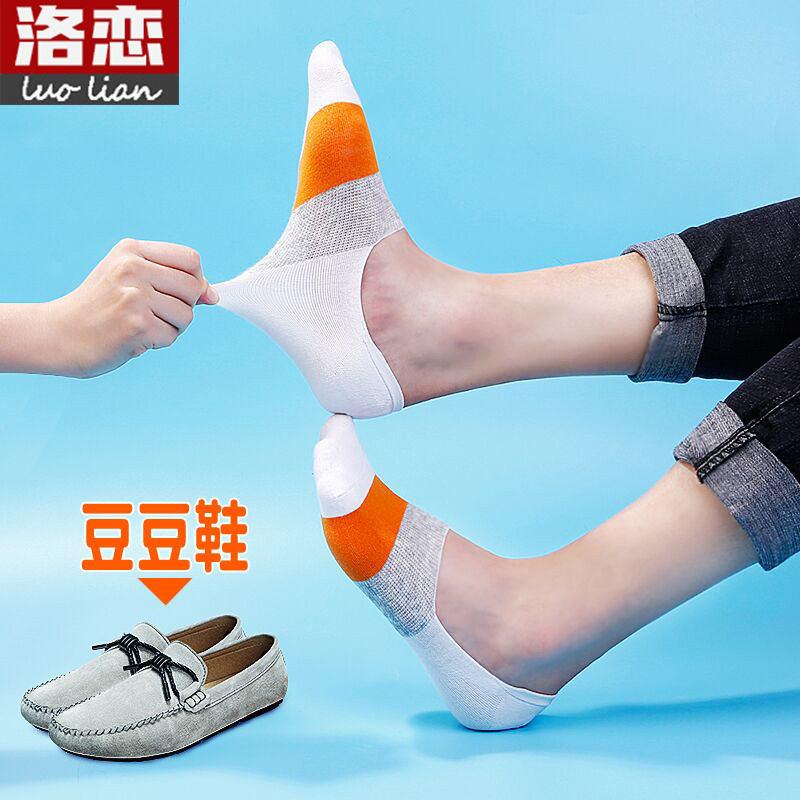 船袜男士隐形浅口配豆豆鞋