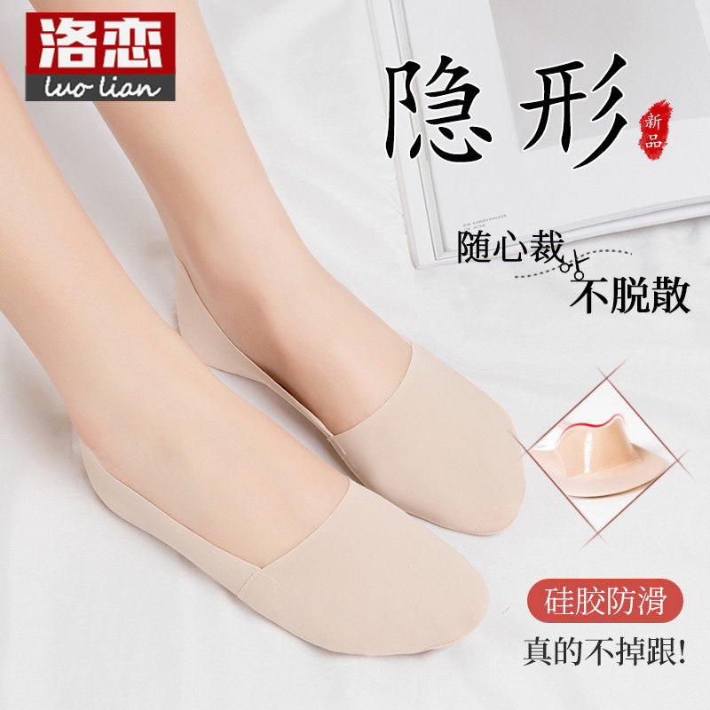 船袜子女士夏季无痕浅口女式祙脚底夏款高跟鞋防掉跟防滑单鞋乐福