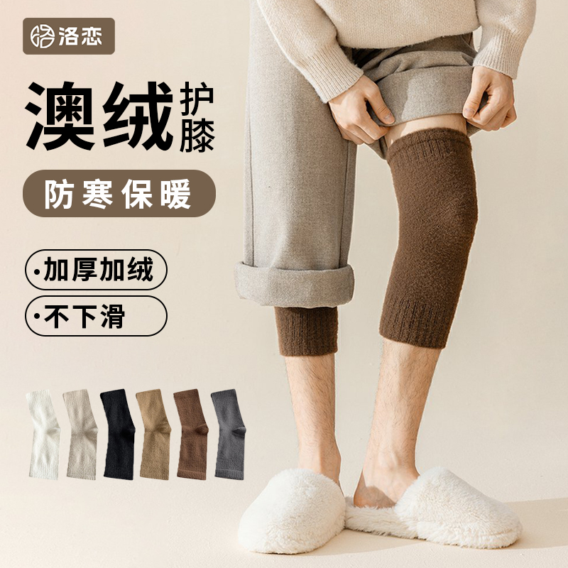 le200秋冬保暖护膝袜套男士