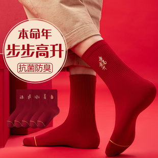 2026马年本命年红袜子男款 秋冬纯棉新年过年礼物红色喜庆鸿运男士