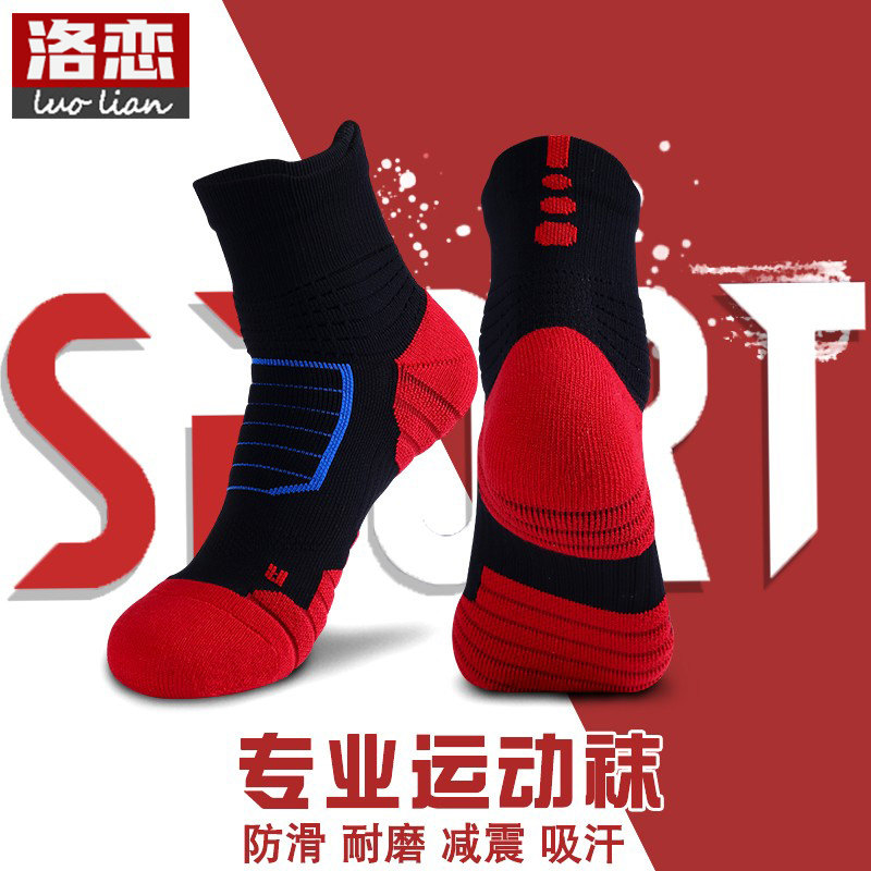 袜子男中筒纯棉全棉专业运动跑步羽毛球篮球足球红冬季加厚毛巾底,女士内衣/男士内衣/家居服,中筒袜,淘宝优惠券,粉丝福利购,淘宝优惠卷