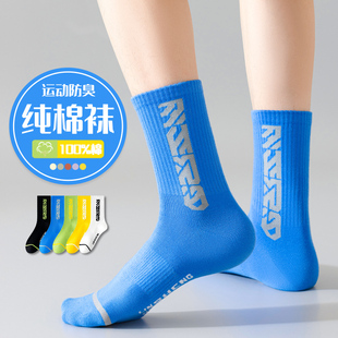 袜子男童春秋款 篮球 纯棉全棉防臭中筒青少年初中学生大童儿童男款