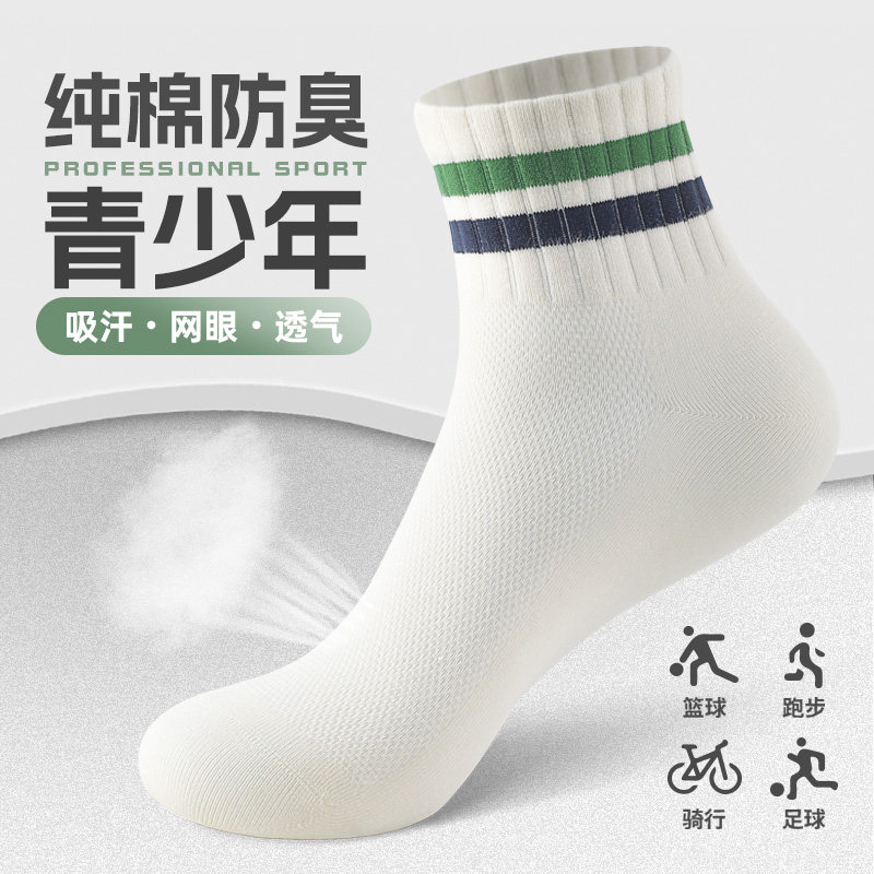 袜子男款夏季薄款纯棉全棉防臭诸暨男袜运动青少年男士男童大童袜 - 实物图