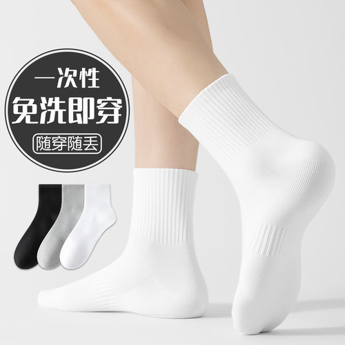 男士日抛一次性袜子吸汗防臭