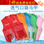 志愿者马甲定做印字广告义工背心定制工作服夏季 党员儿童马夹园服