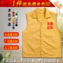 Vest overalls tùy chỉnh in logo quảng cáo chiến dịch vest trang trí dụng cụ bảo hiểm lao động tình nguyện vest - Dệt kim Vest áo len mỏng