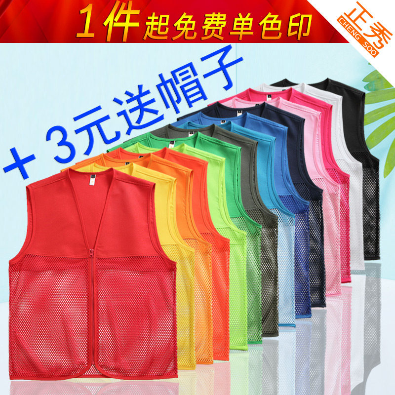 印字义工夏季户外志愿者马甲定制图片