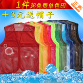 订做夏季 网眼义工志愿者马甲网红马夹工作服坎肩广告党员定做背心