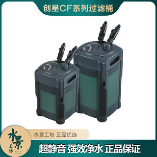 创星ATMAN过滤桶CF1200CF600CF800缸外草缸鱼缸外置过滤器滤筒