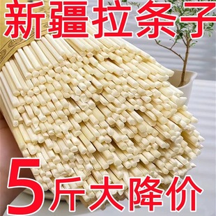 【新疆直发】正宗新疆拉条子面新疆炒面拉面粗面条手工拉条子