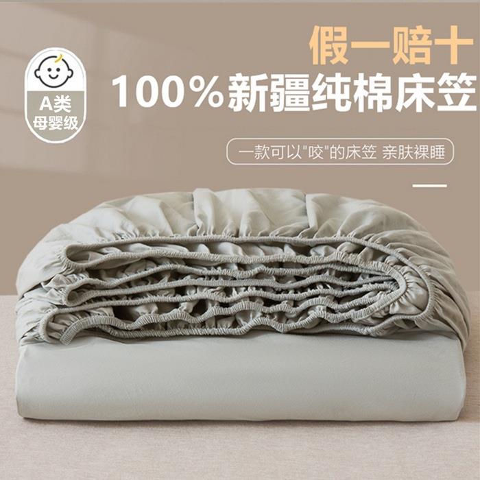 南通染茉纺织品有限公司A类纯色新疆长绒棉床笠三件套100纯棉单床