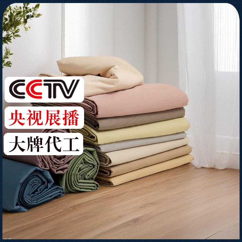 海门区维嘉欧纺织品厂100支新疆长绒棉四季款全棉棉纯色简约单品