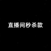 0152 2.7直播 加绒休闲裤