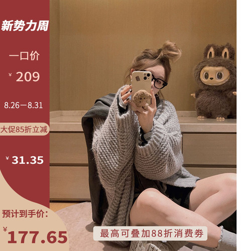 Yukiss8.26/9.5折【奶呼呼奶油色系！粗棒针羊毛毛衣开衫外套～】