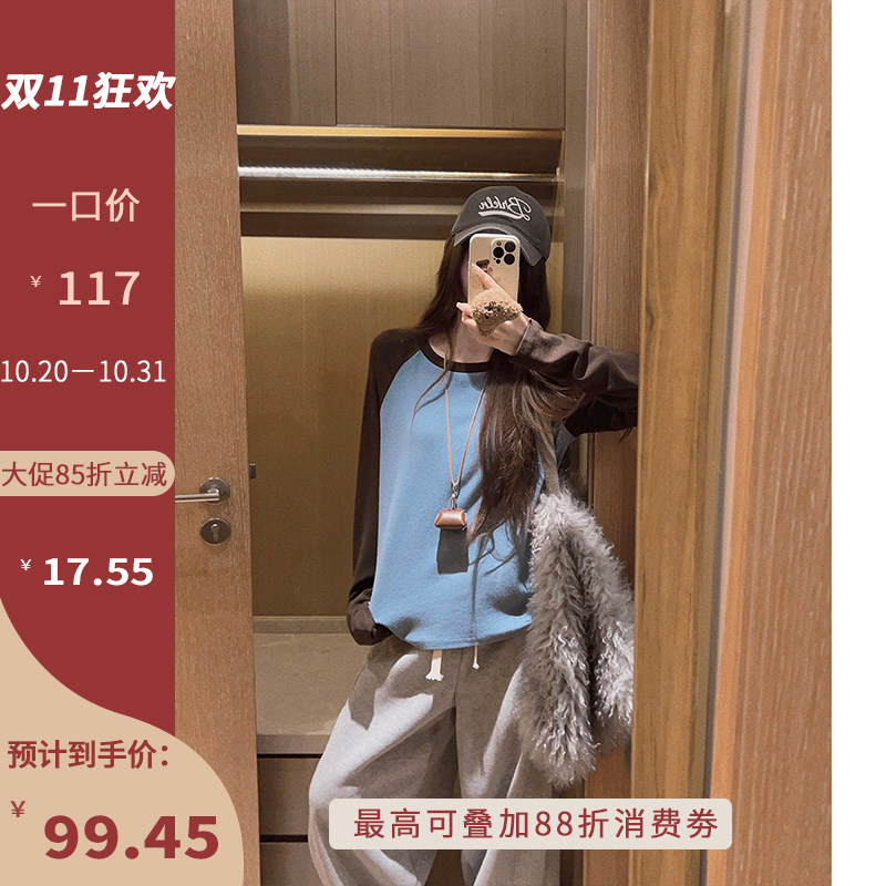 Yukiss10.20新品【性价比系列！微修身/插肩袖糯糯长袖打底T恤】