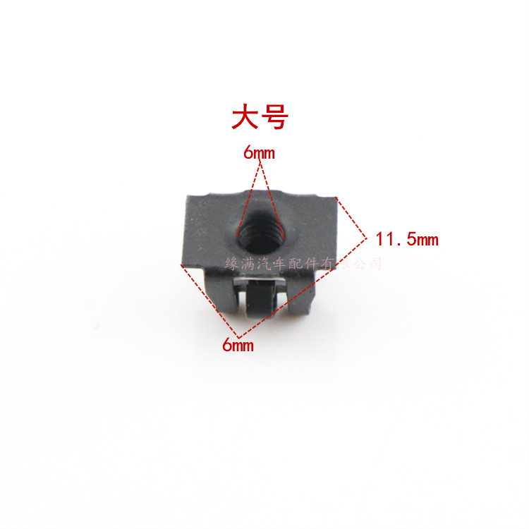 别克凯越君越昂克拉昂科威前后保险杠牌照固定底座卡子卡扣专用