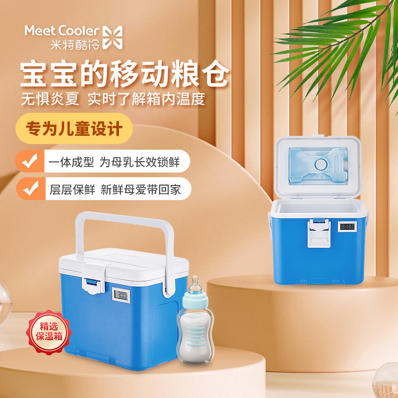 上班族母乳冷藏箱保温箱冷冻