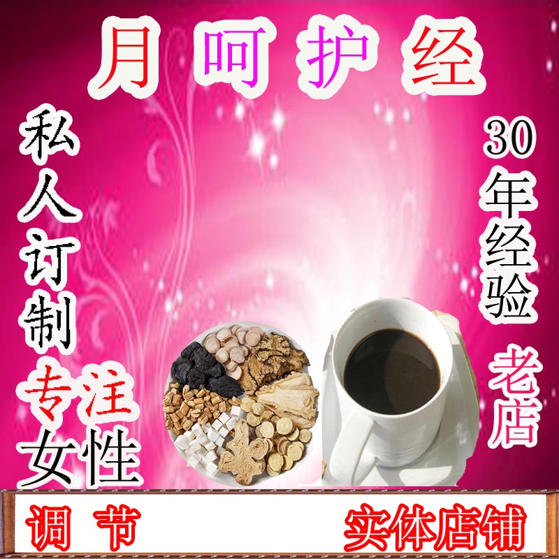 月经不来闭经推迟量少