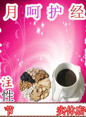月经不来闭经推迟量少
