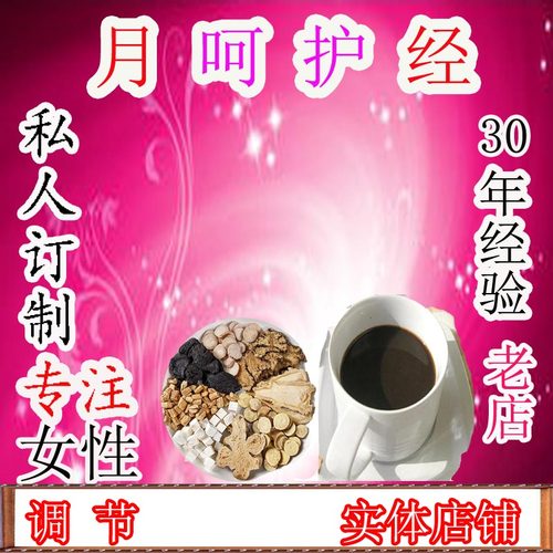 月经不来闭经推迟量少