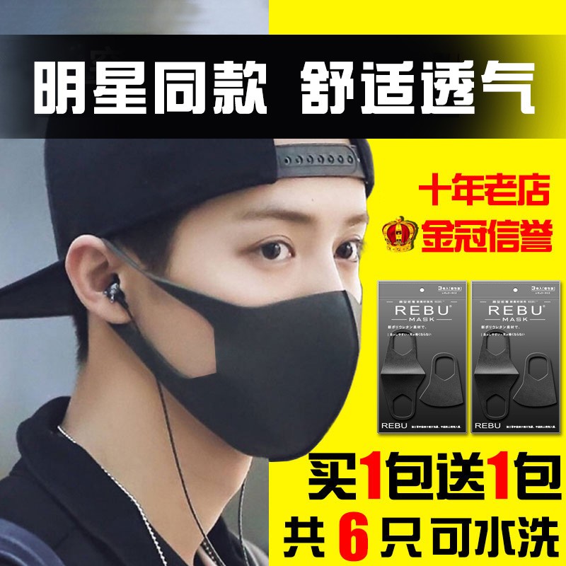 高颜值明星同款立体口罩加绒加厚