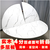 四分可折叠圆桌面4折圆桌台面板餐桌圆形家用大圆桌12 16人