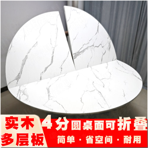 实木多层板折叠桌面四分拼接收纳